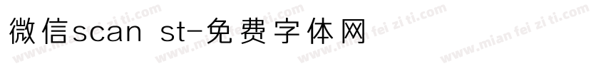 微信scan st字体转换